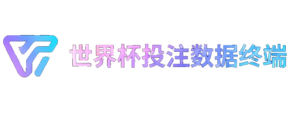 世界杯下注数据中心
